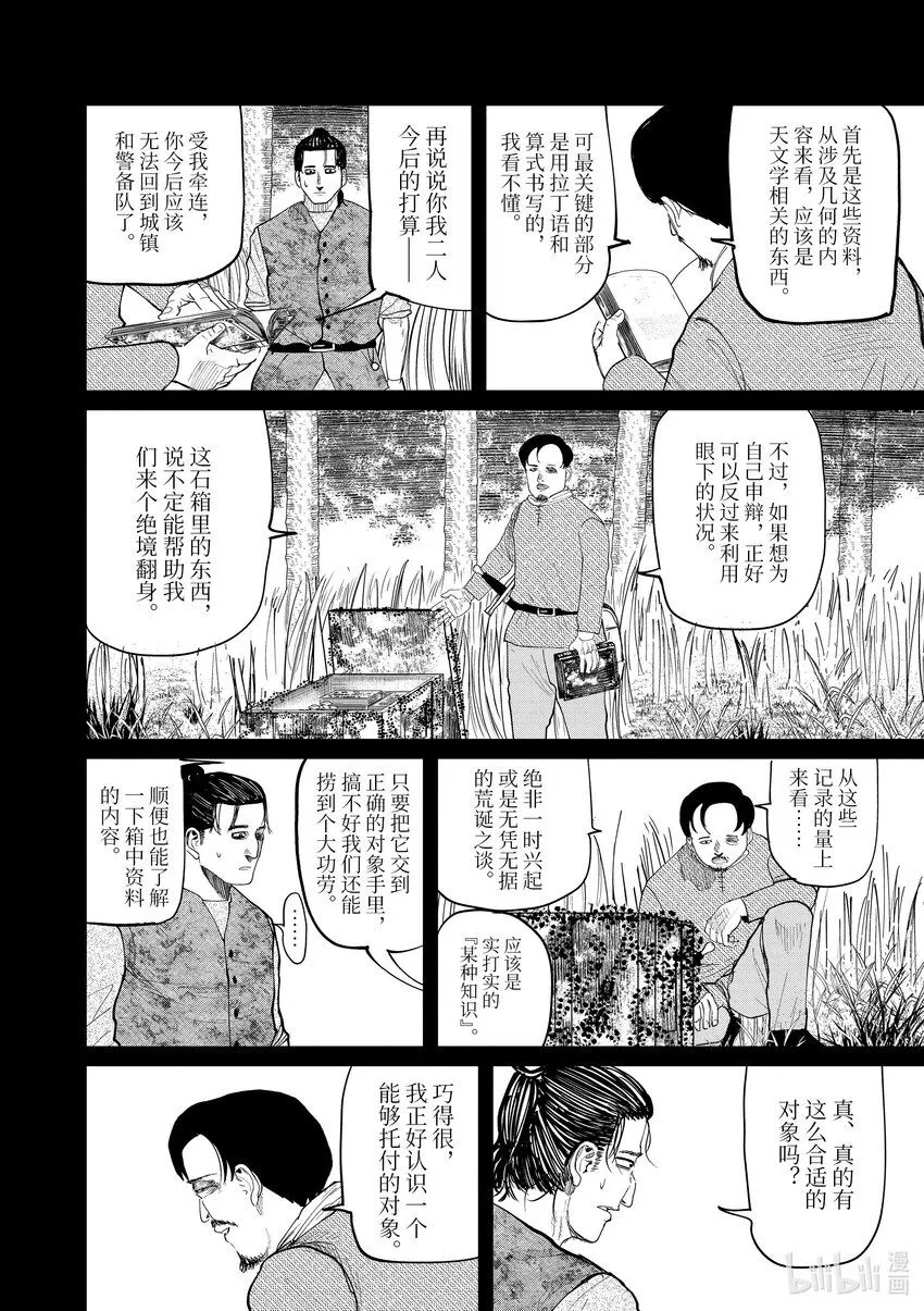 9 第9话1