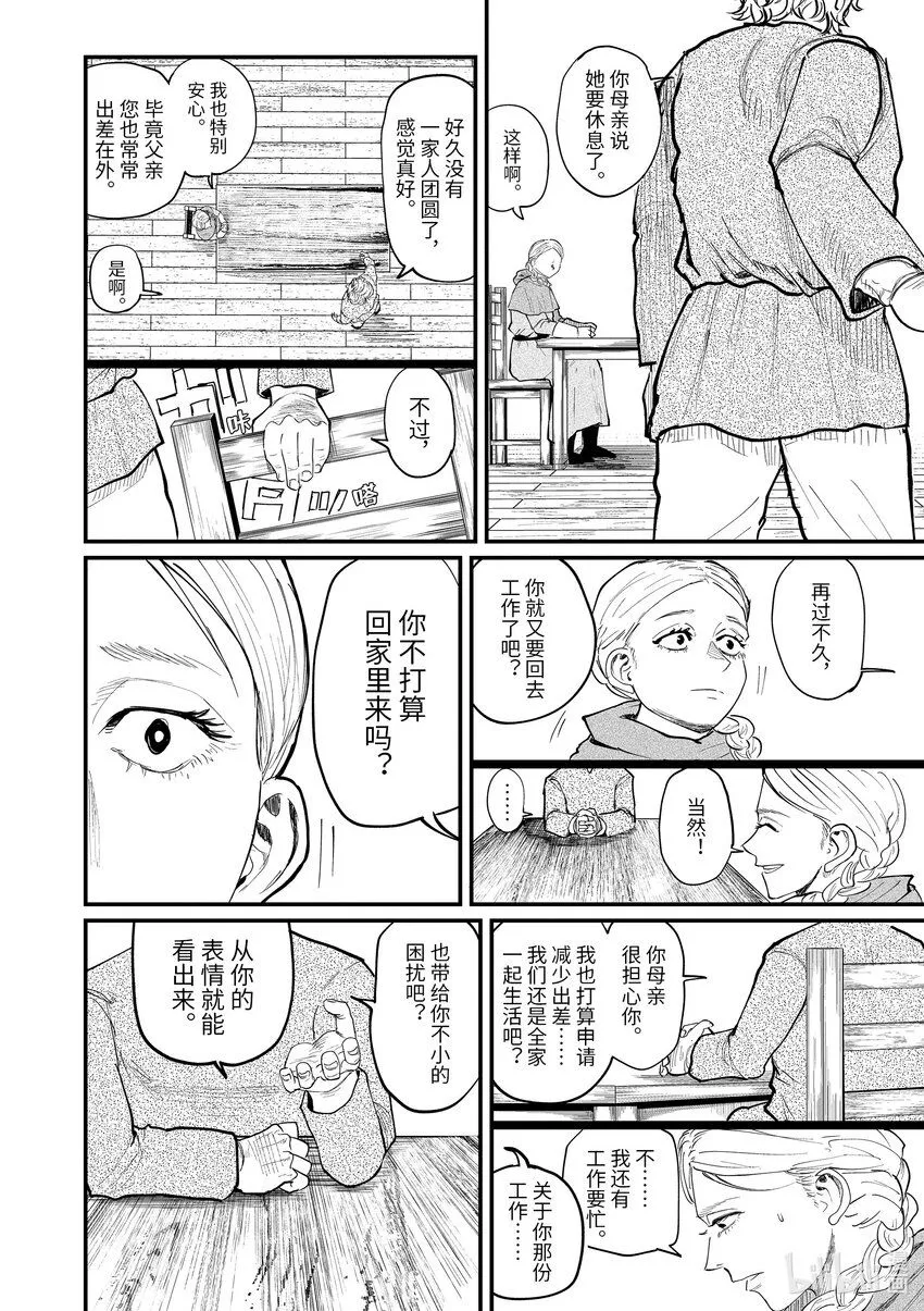 14 第14话14