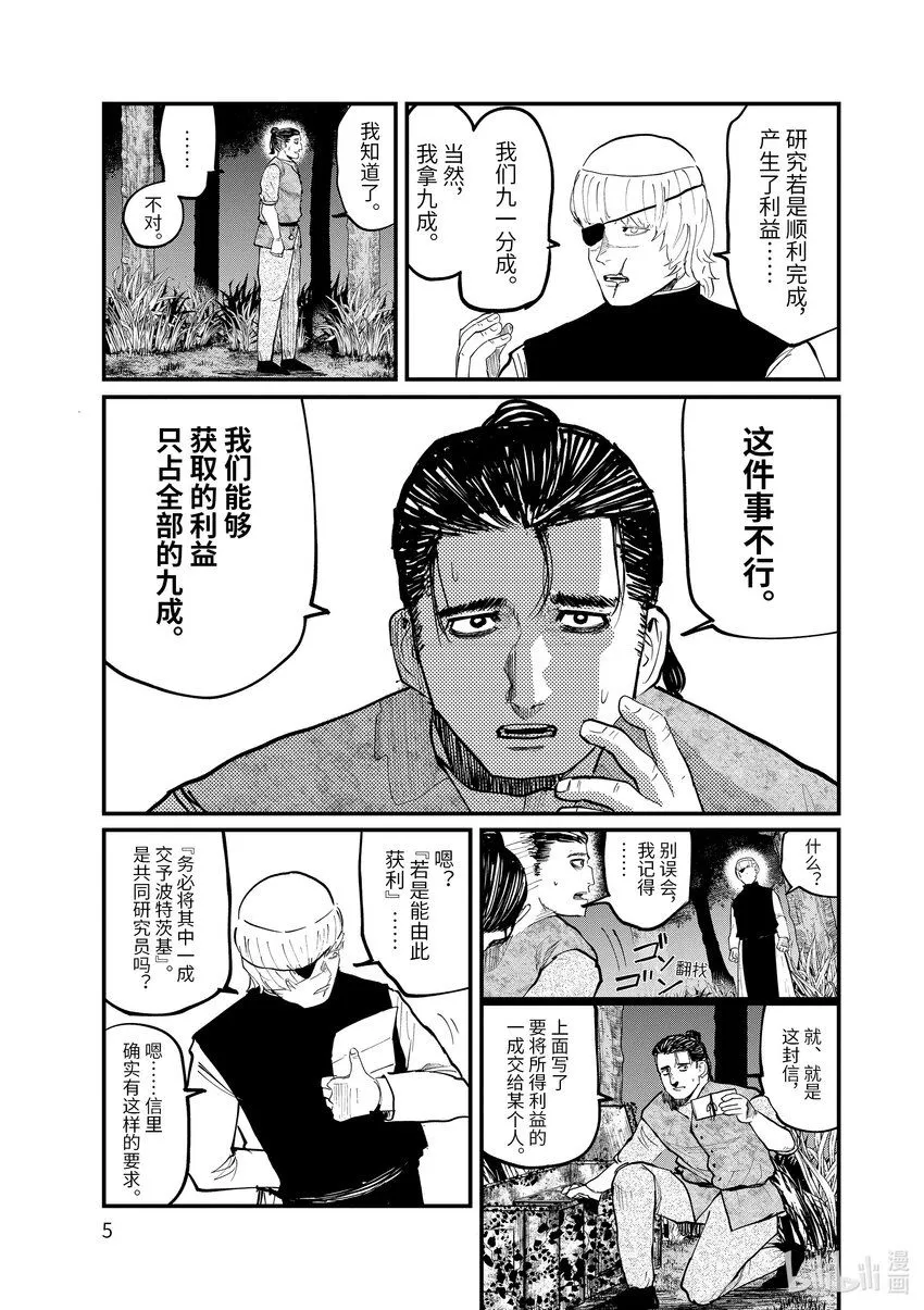 13 第13话8