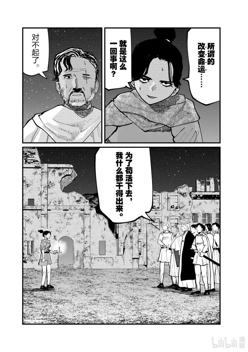 41 第41话19