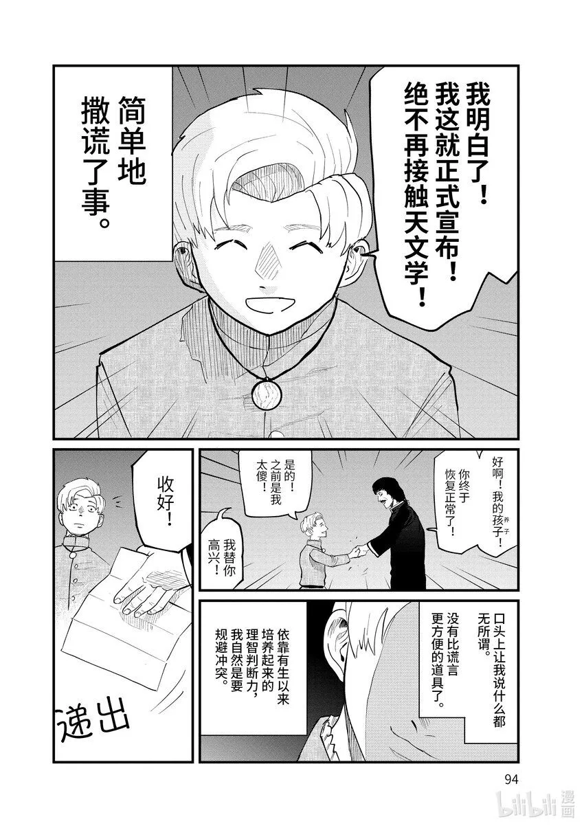 3 第3话7