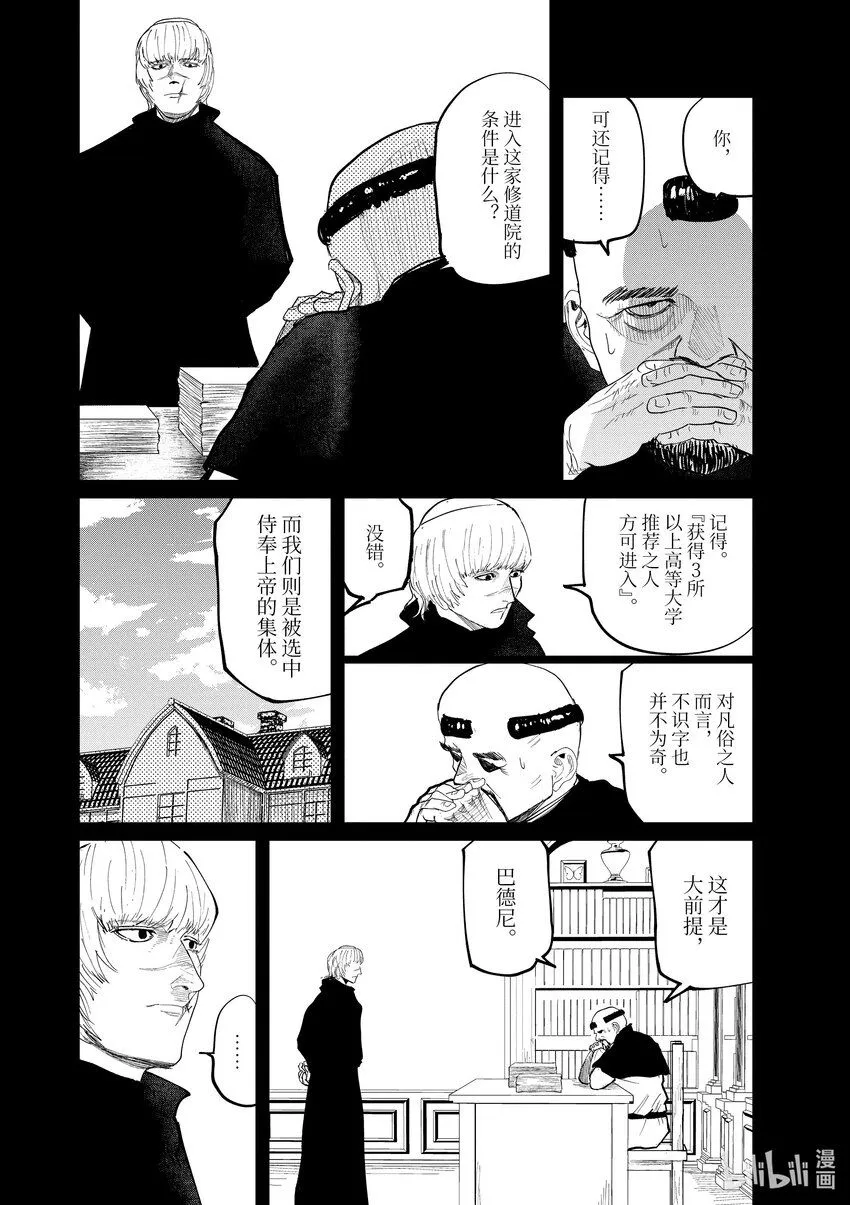 10 第10话3