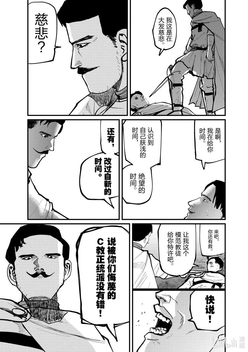 51 第51话4