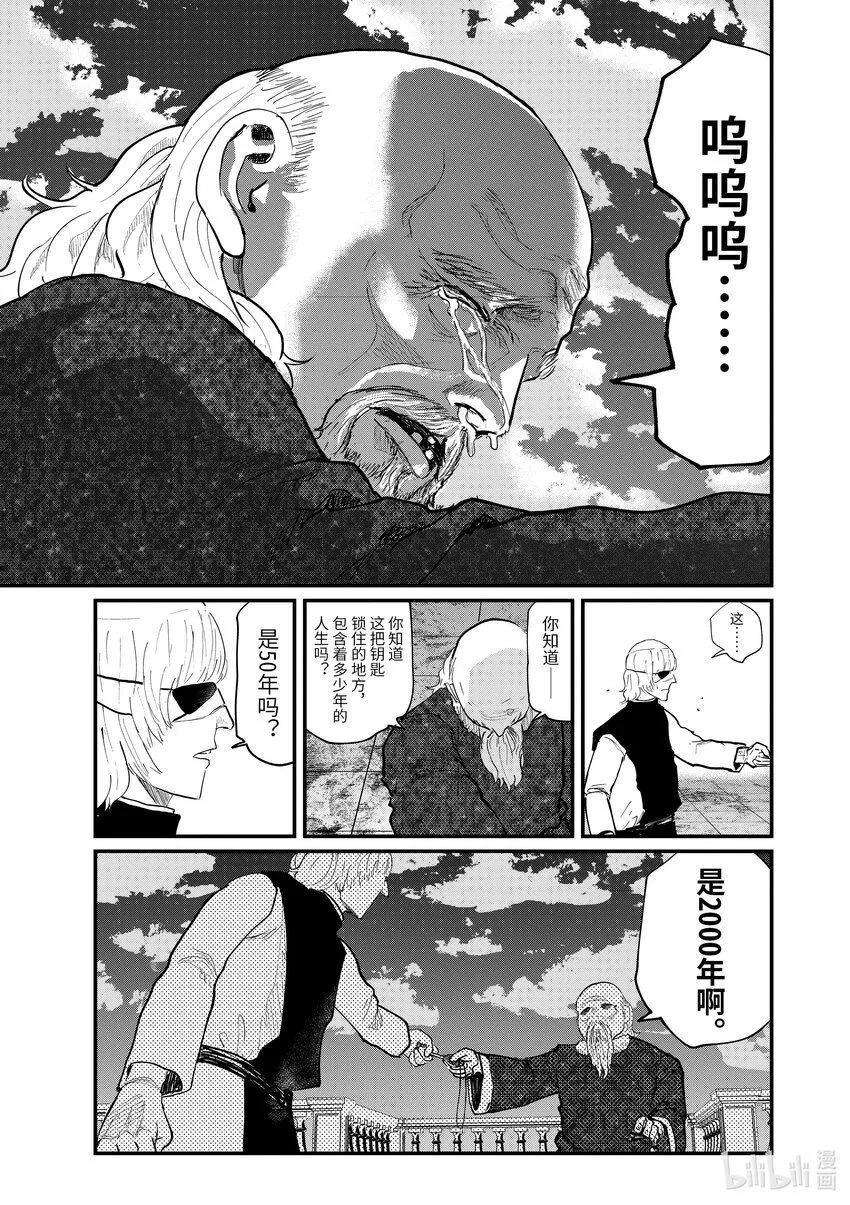 21 第21话8