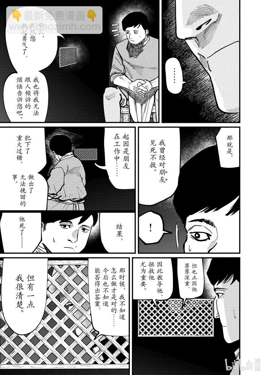 62 最终话10