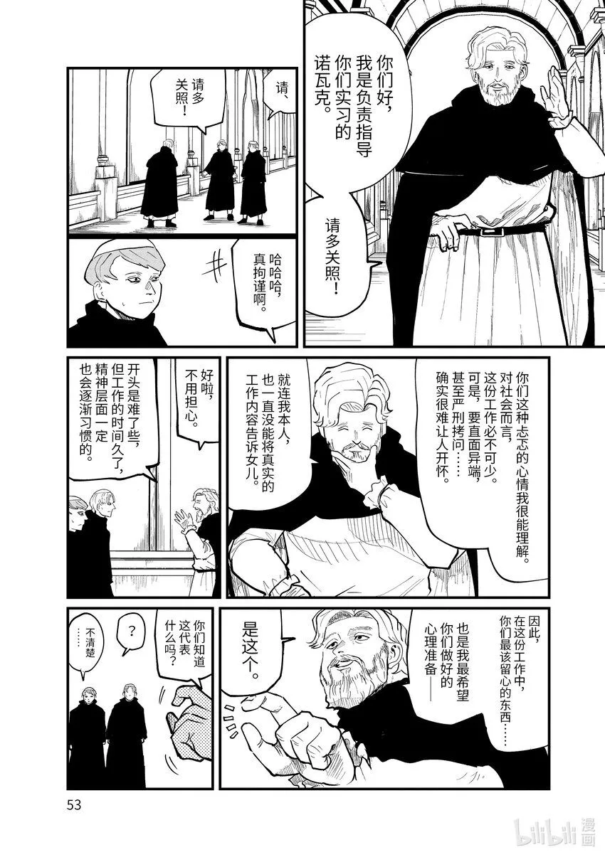 24 第24话6