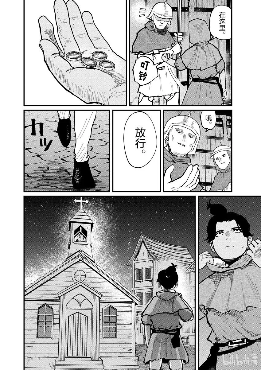 53 第53话16