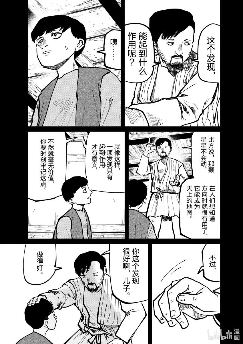 60 第60话9