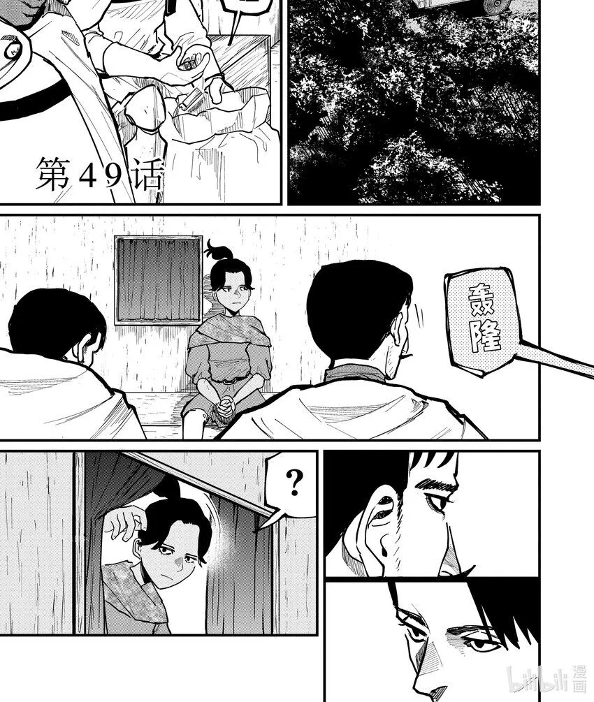 49 第49话0