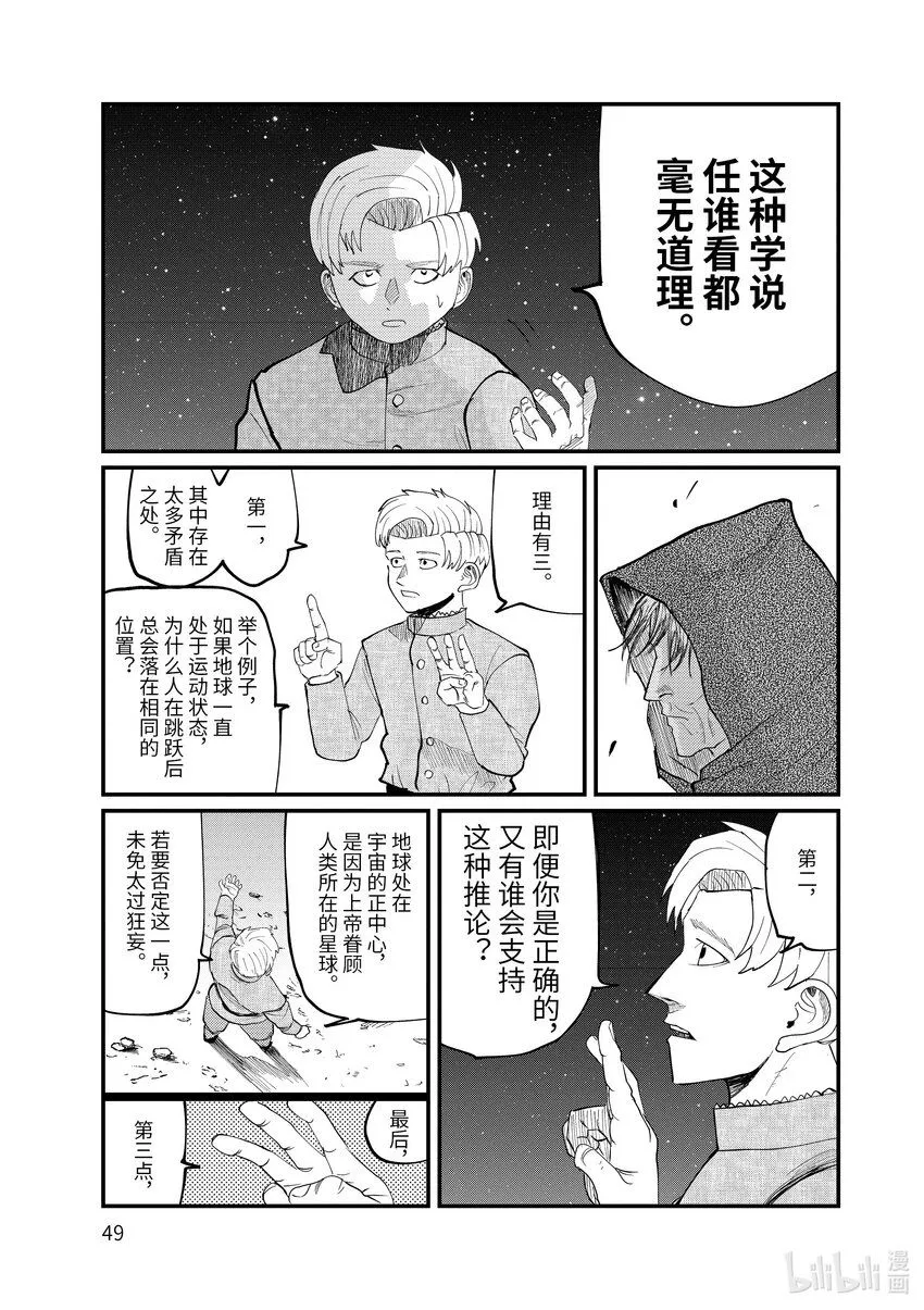 2 第2话2