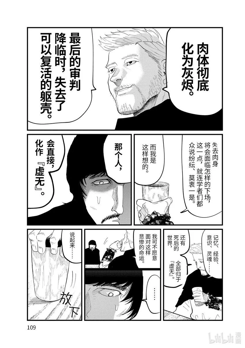 3 第3话22