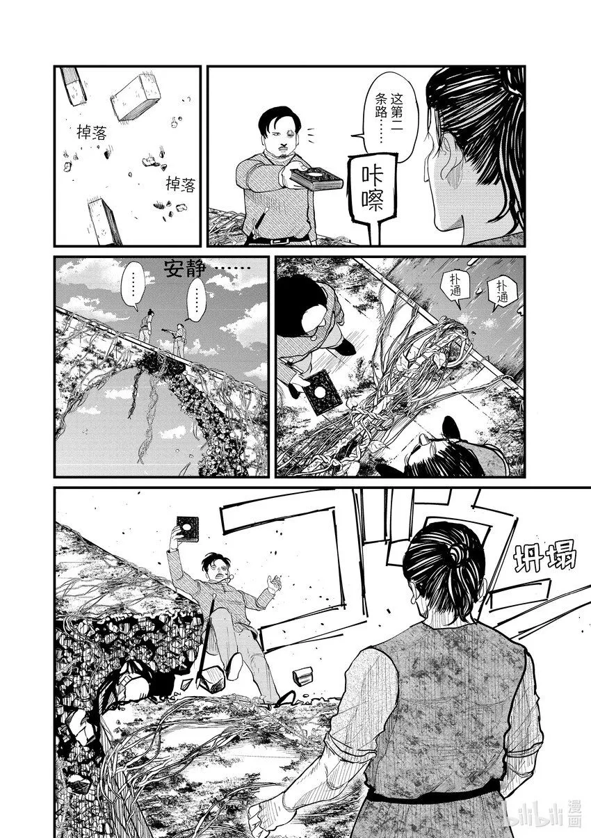 9 第9话11