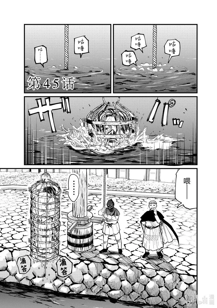 45 第45话5