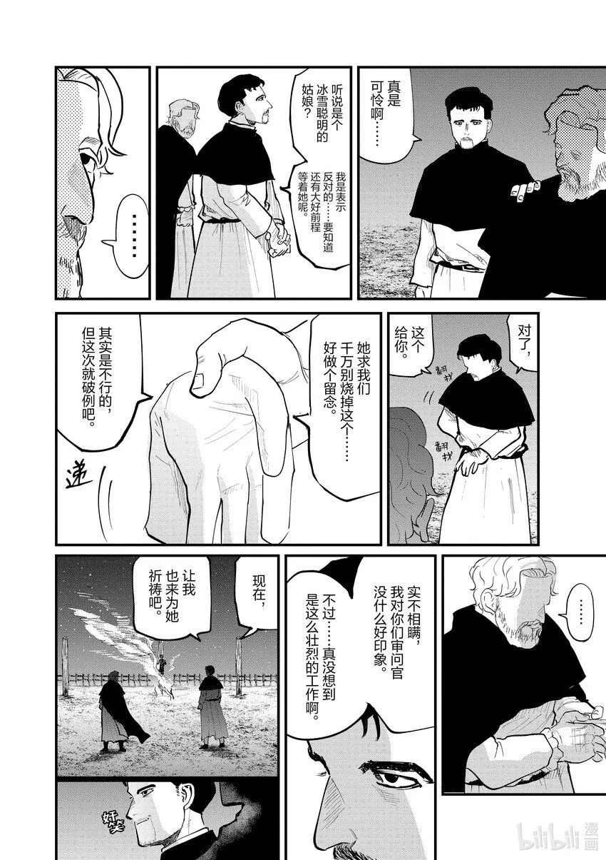 34 第34话3