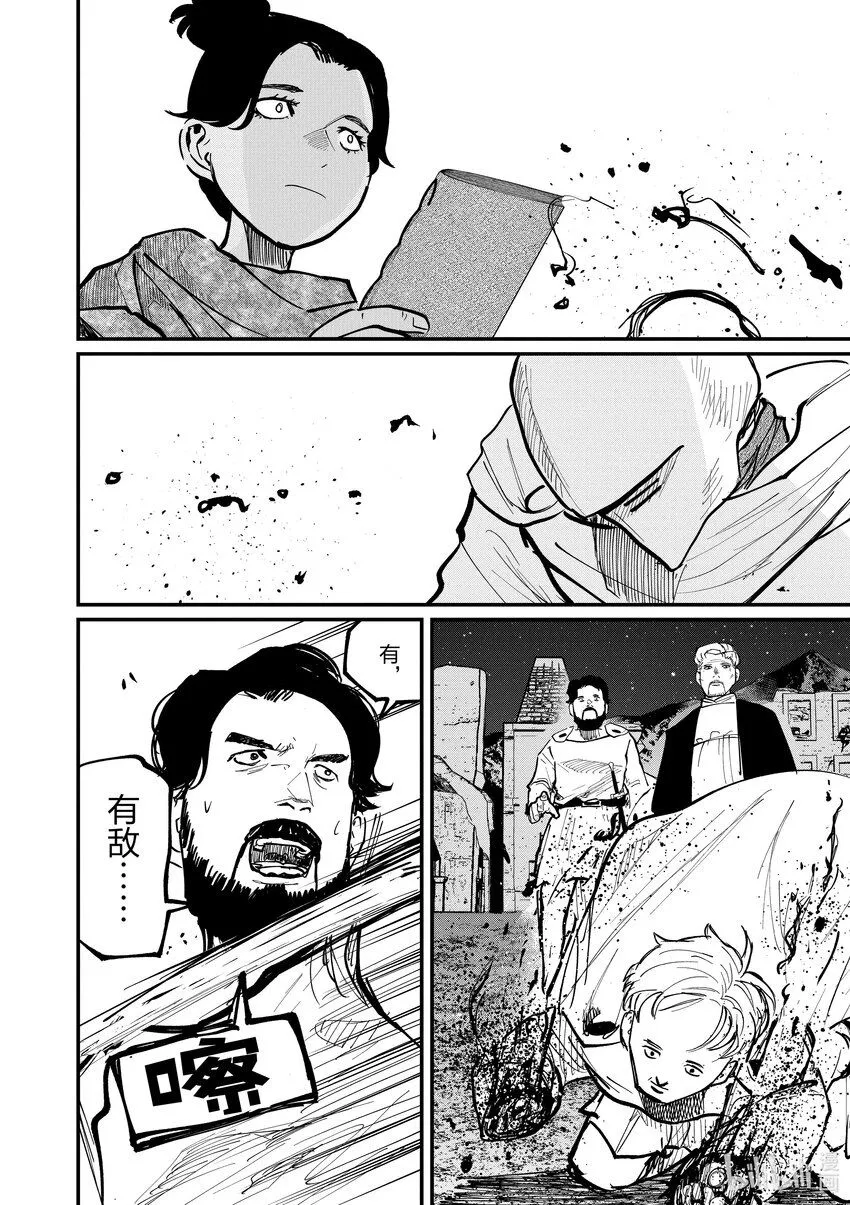 42 第42话9