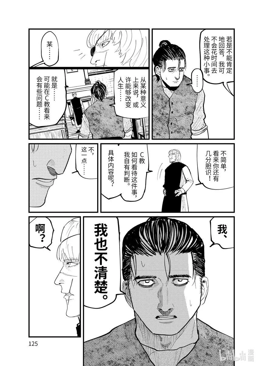 11 第11话2
