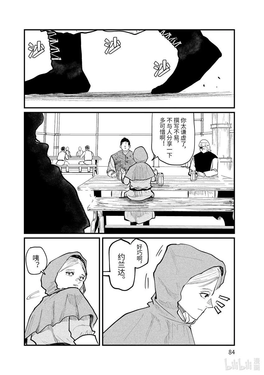 25 第25话13