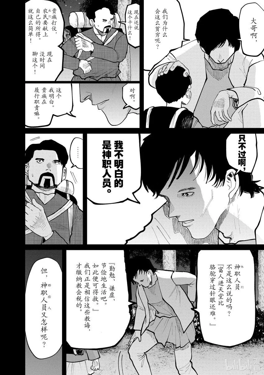 36 第36话10