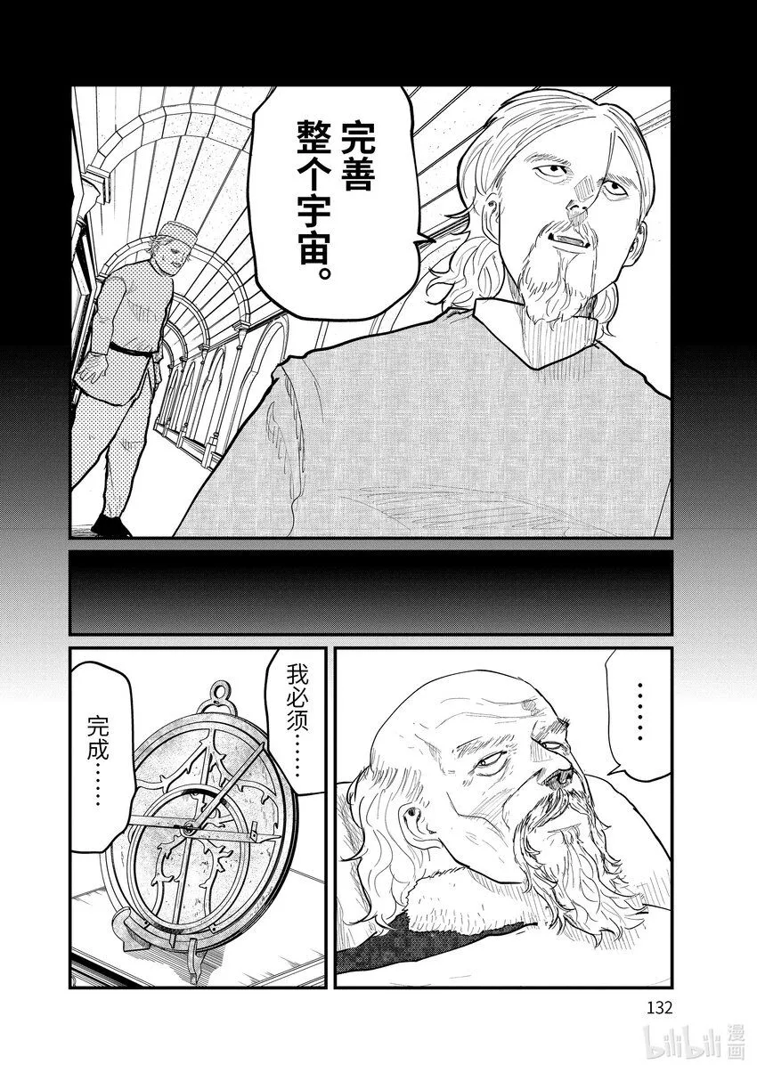 19 第19话15