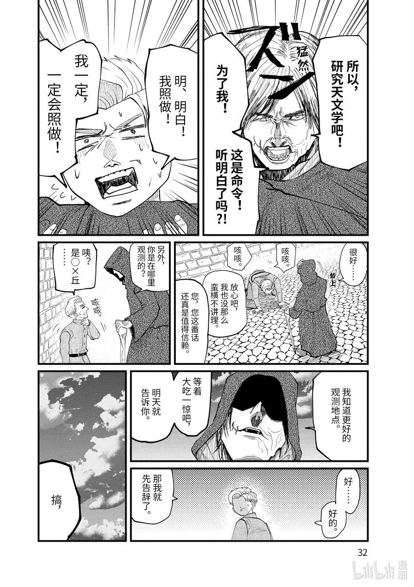 1 第1话35