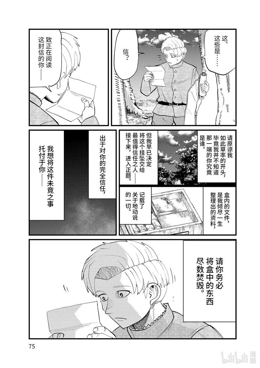 2 第2话28