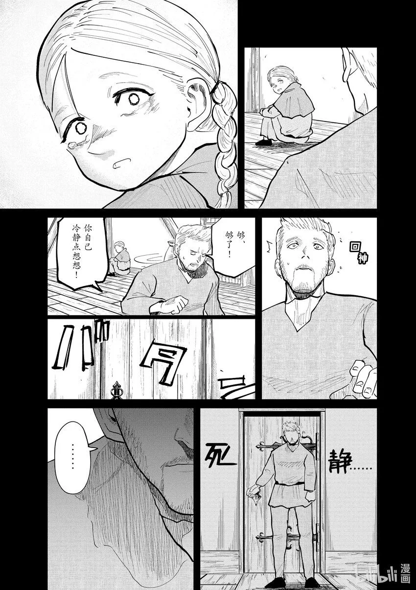 34 第34话14