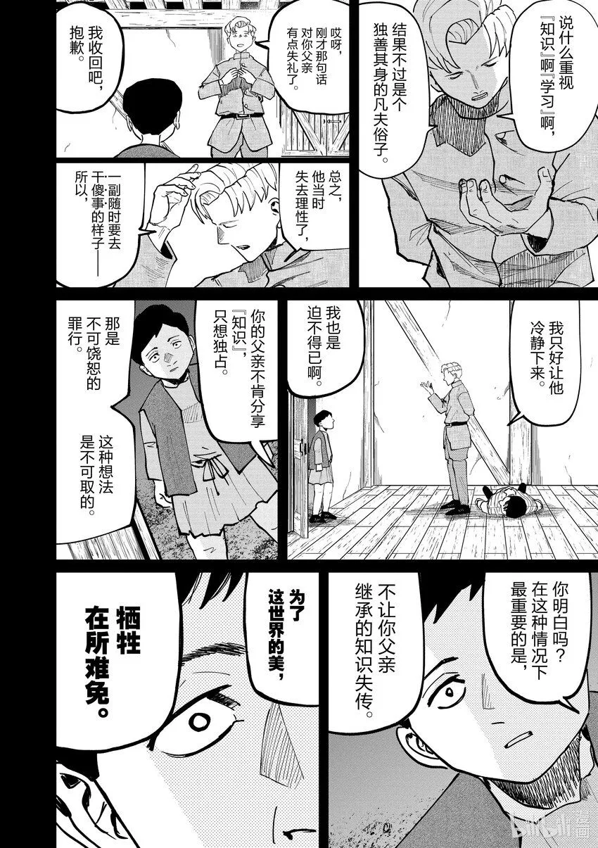 62 最终话3