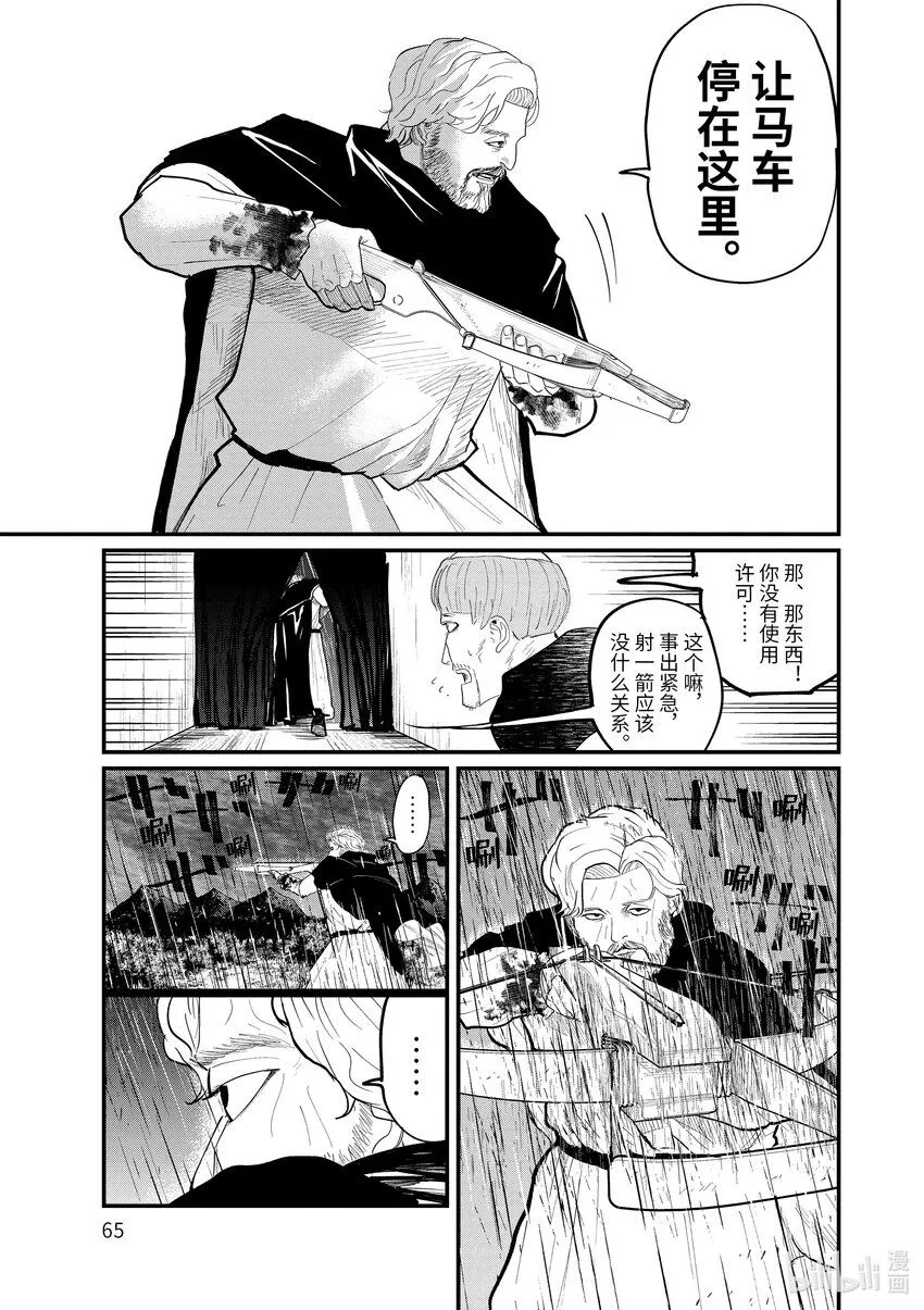 8 第8话2