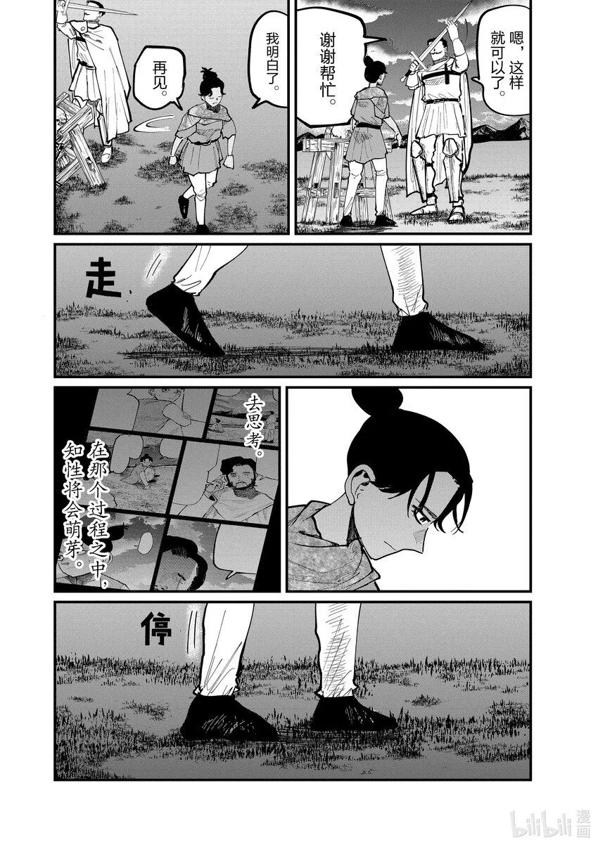 47 第47话13
