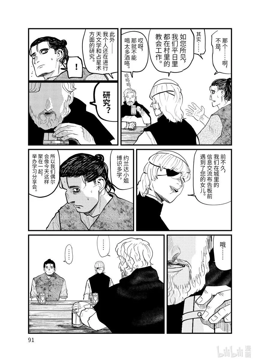26 第26话2