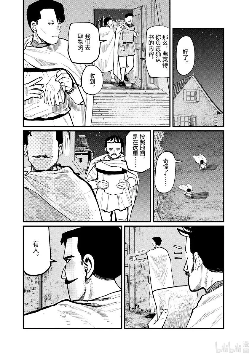 38 第38话11