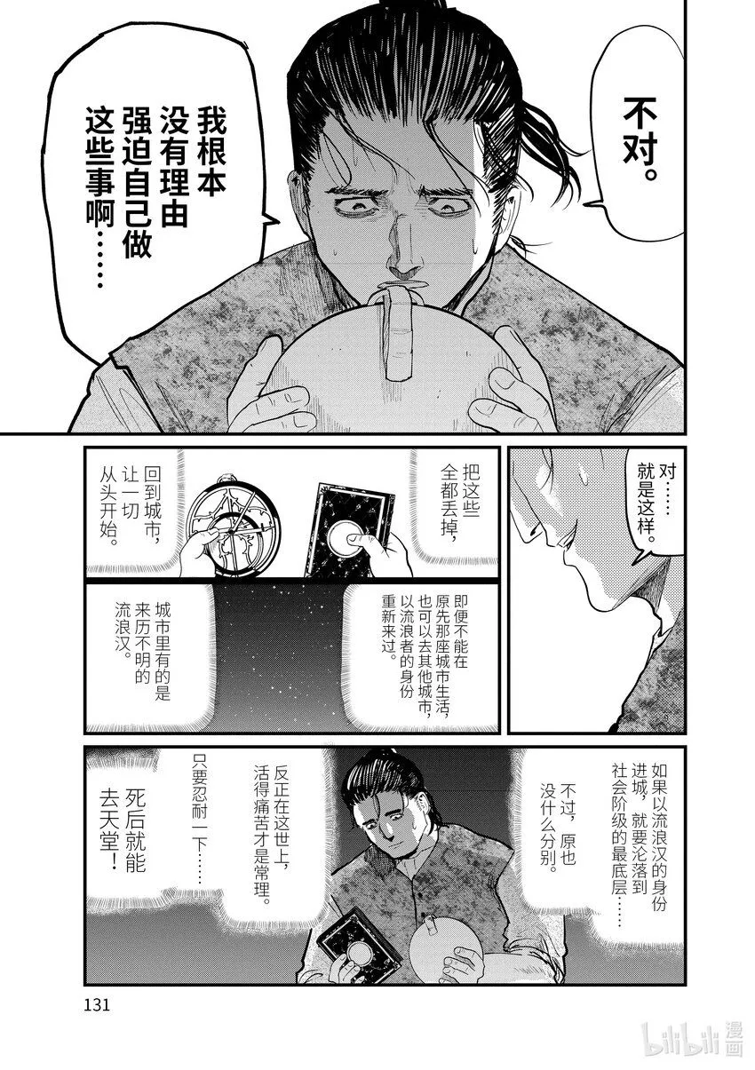 11 第11话8