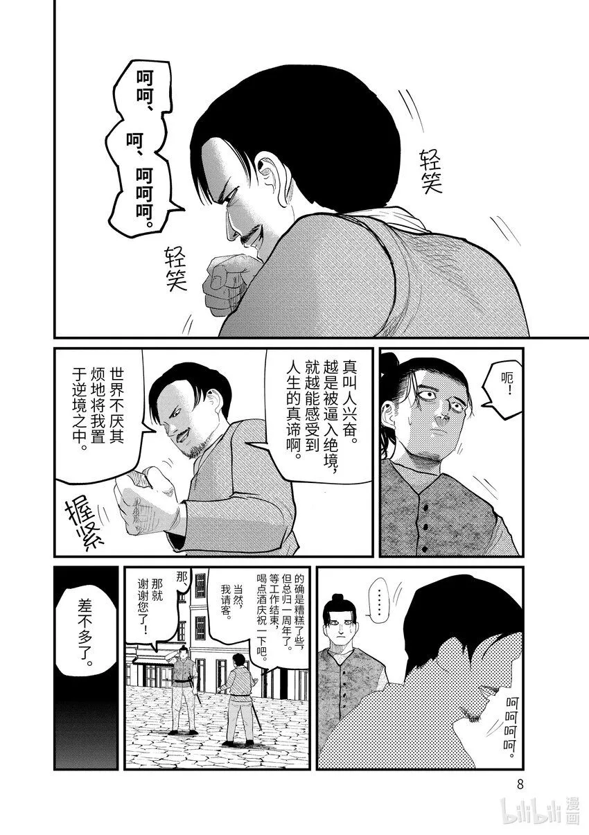5 第5话11