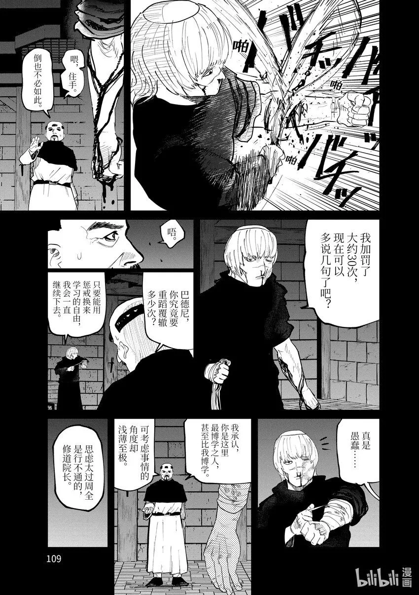10 第10话6