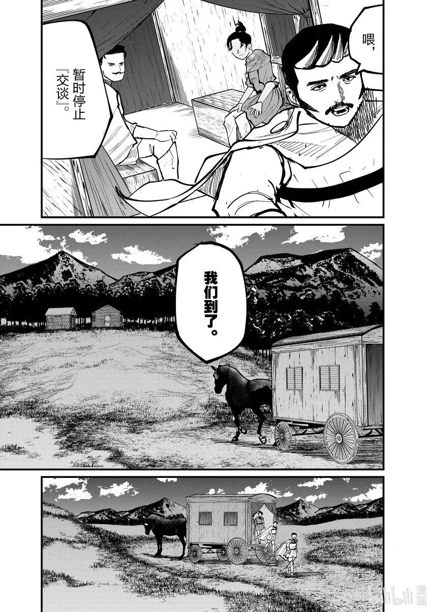 44 第44话11