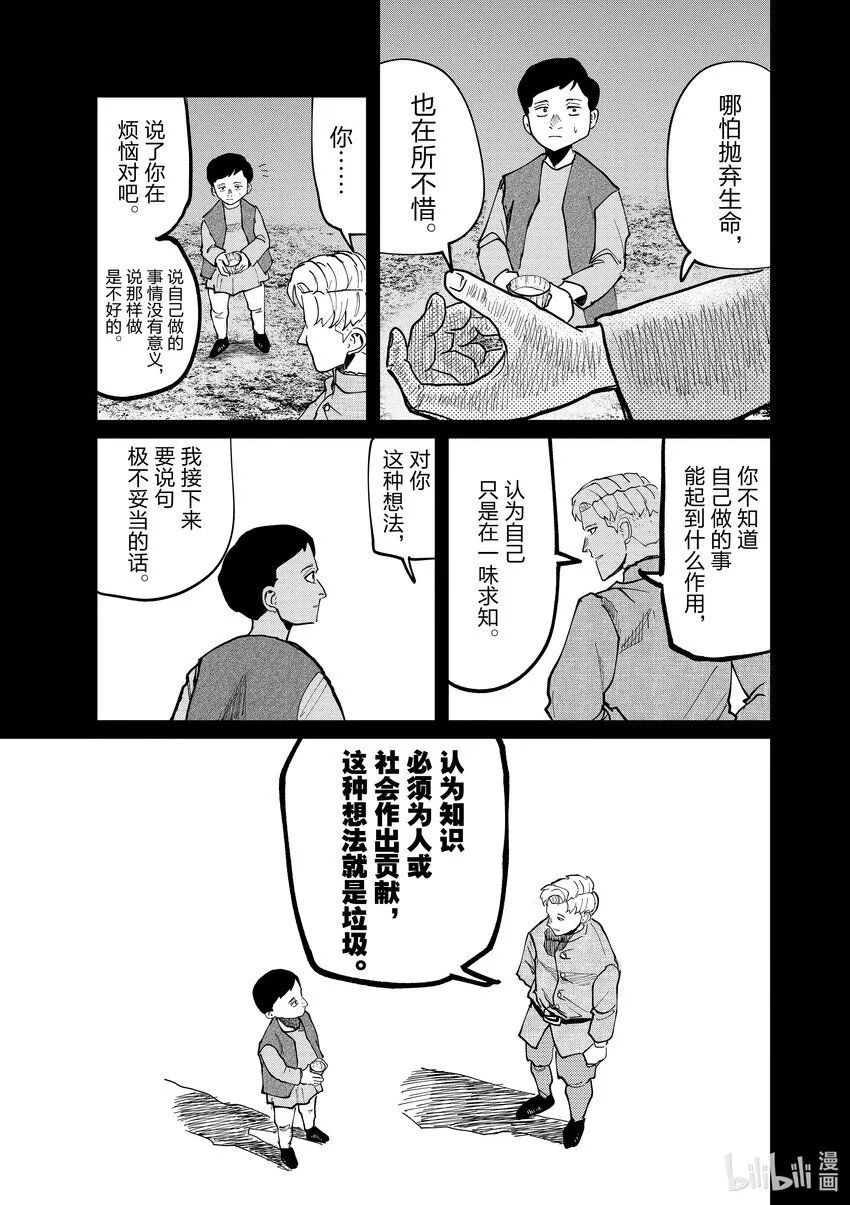 61 第61话10
