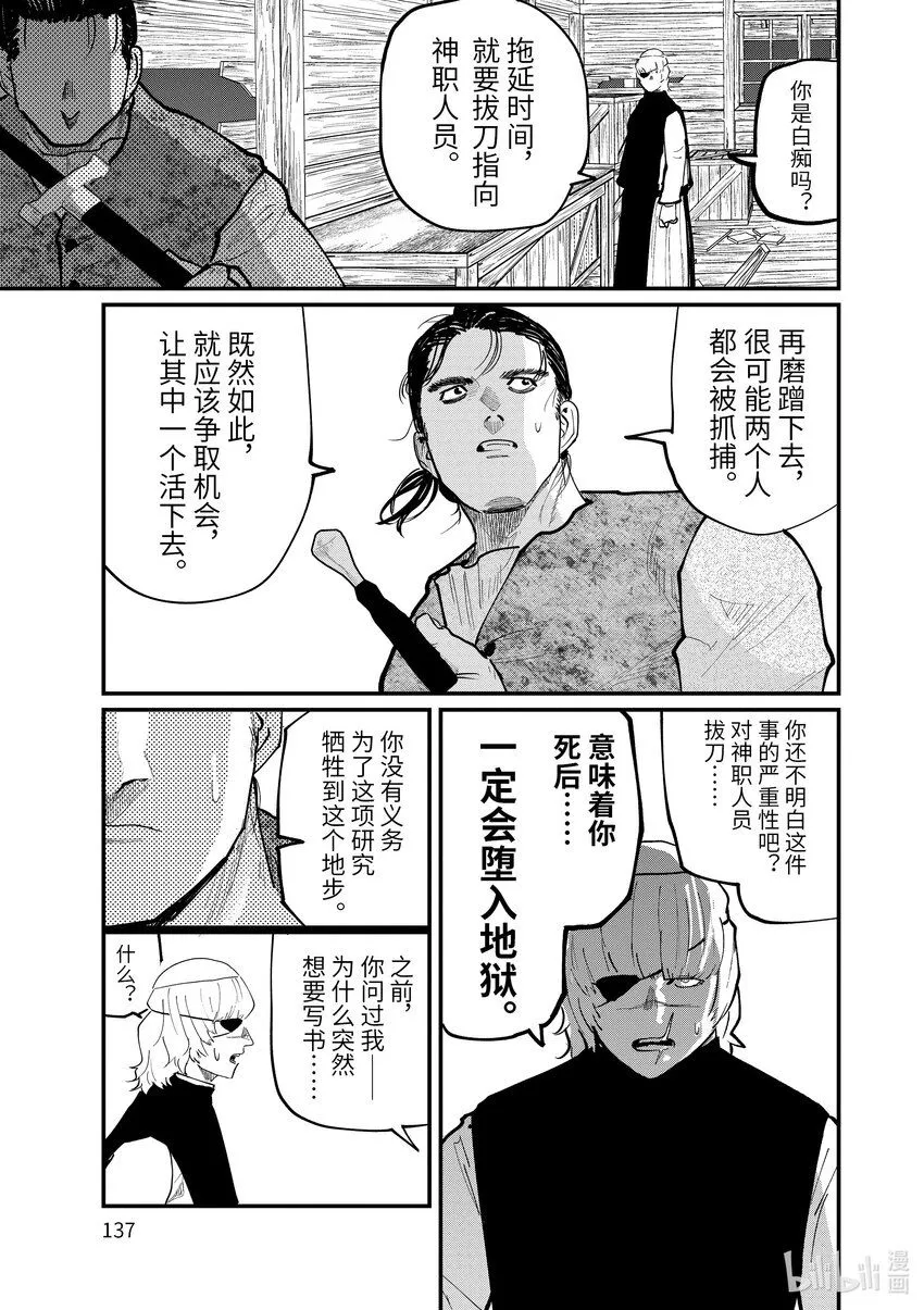 28 第28话8