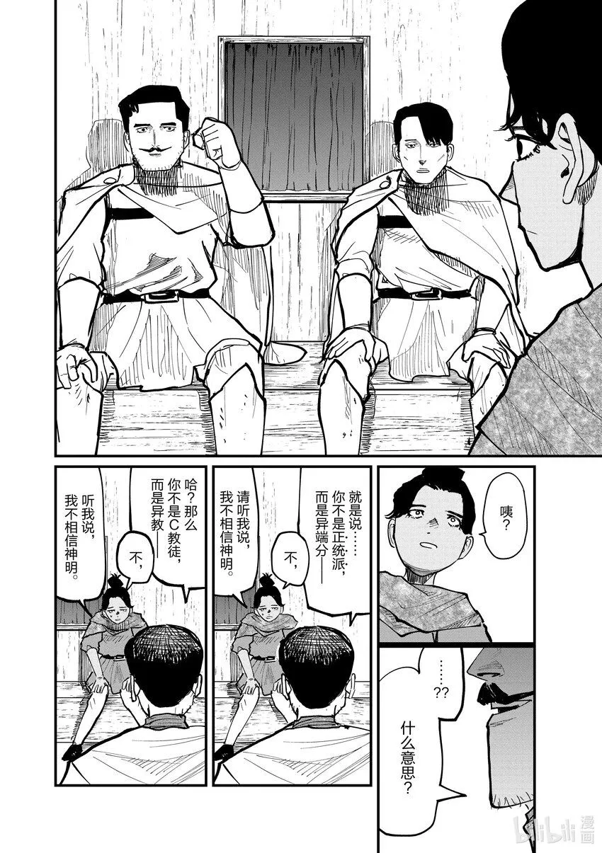 43 第43话5