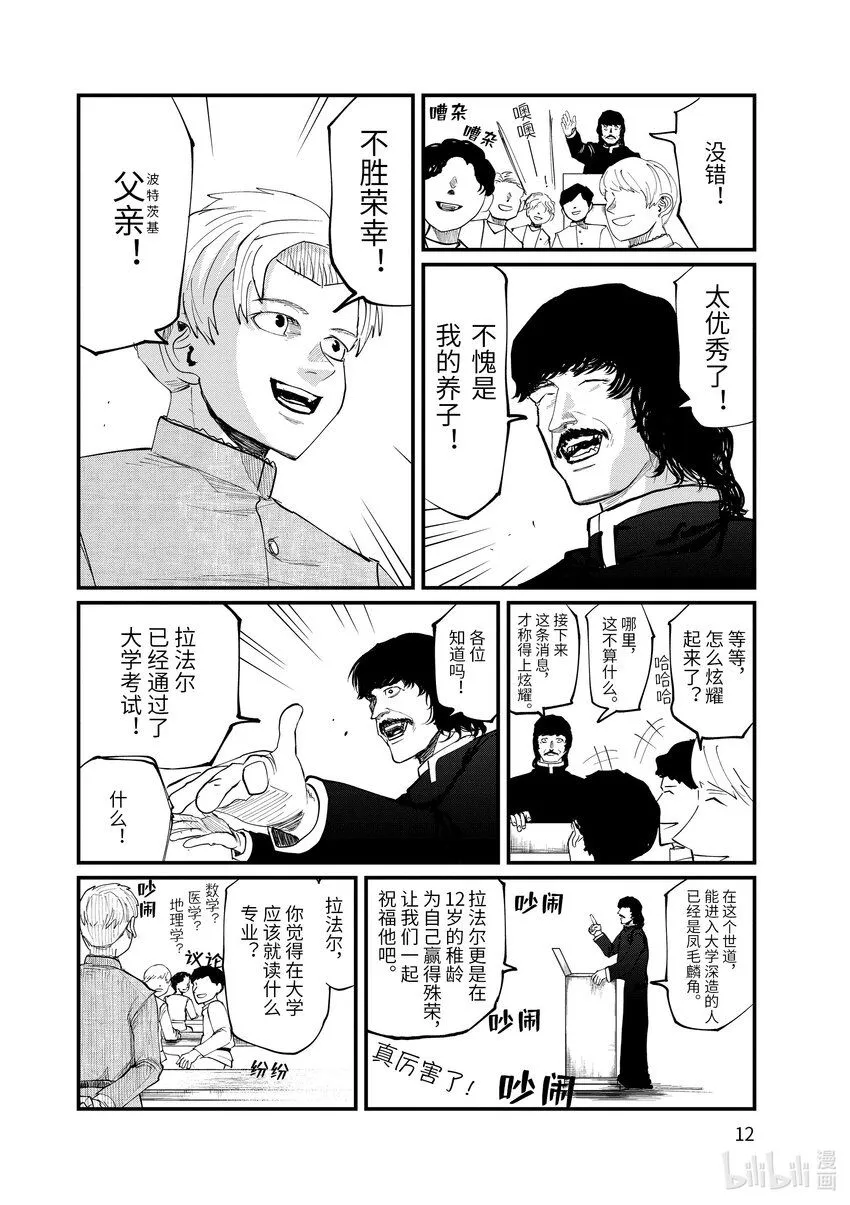 1 第1话15