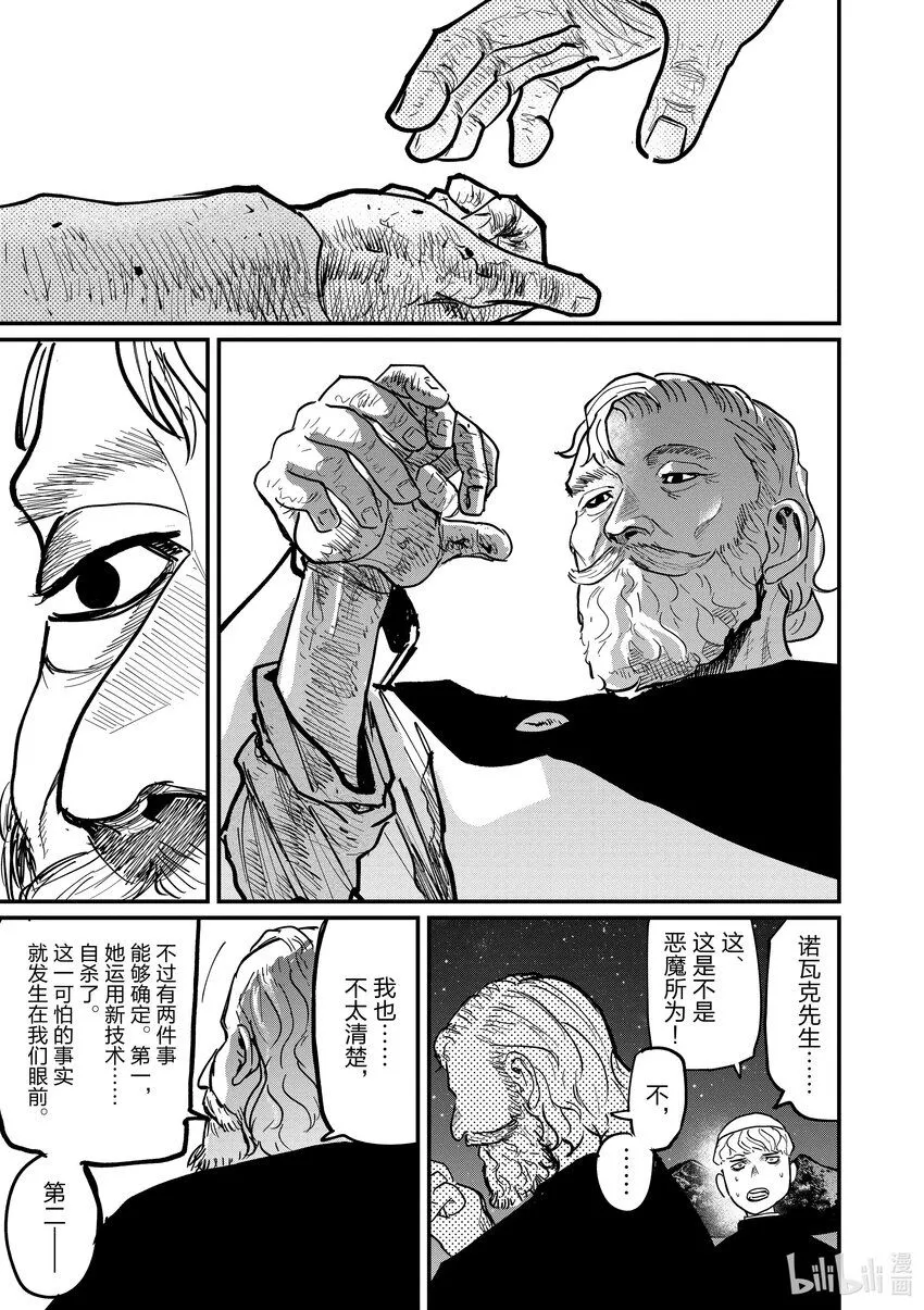 48 第48话22