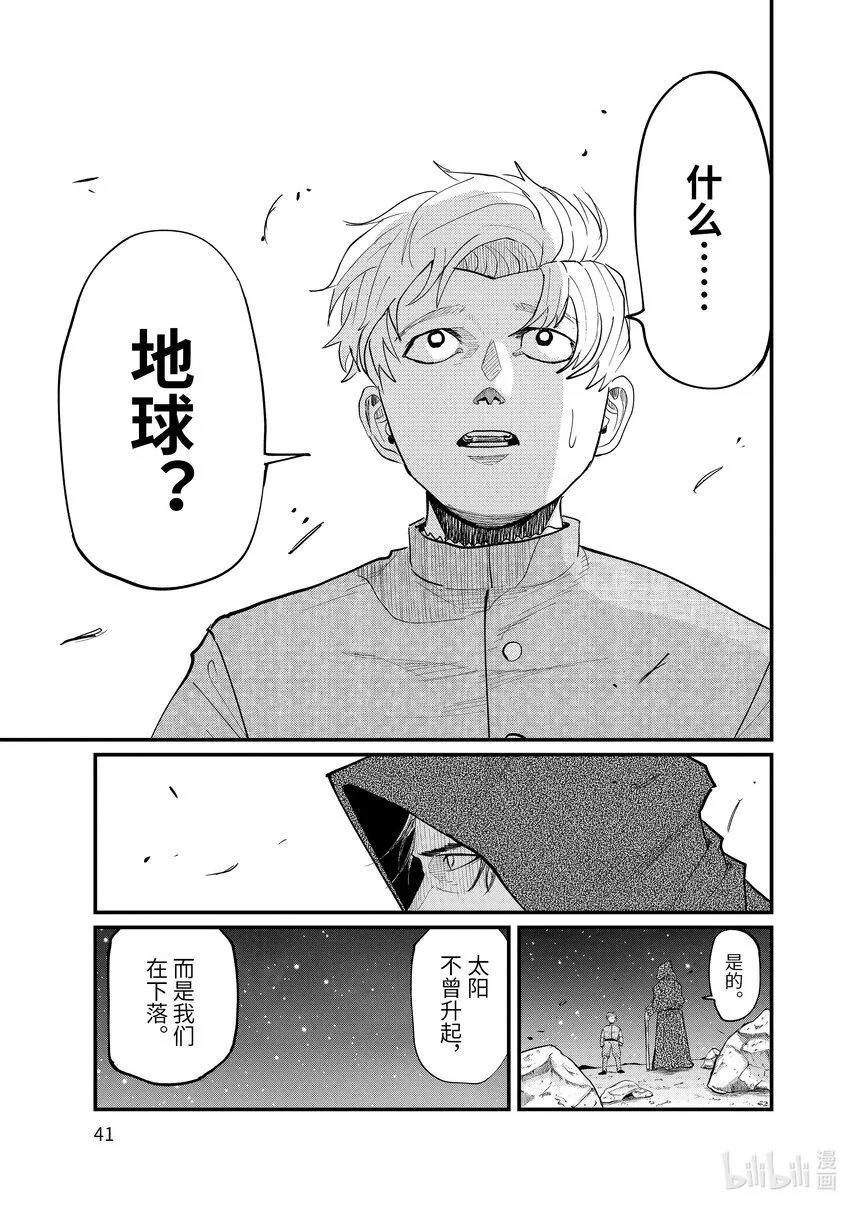 1 第1话44
