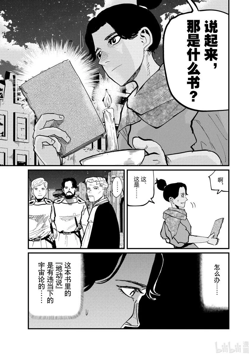 42 第42话6