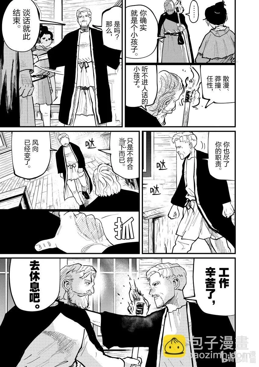 55 第55话8