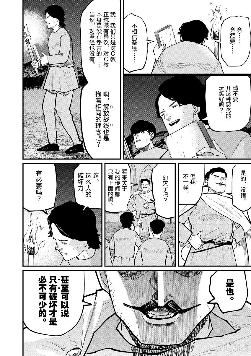 38 第38话5