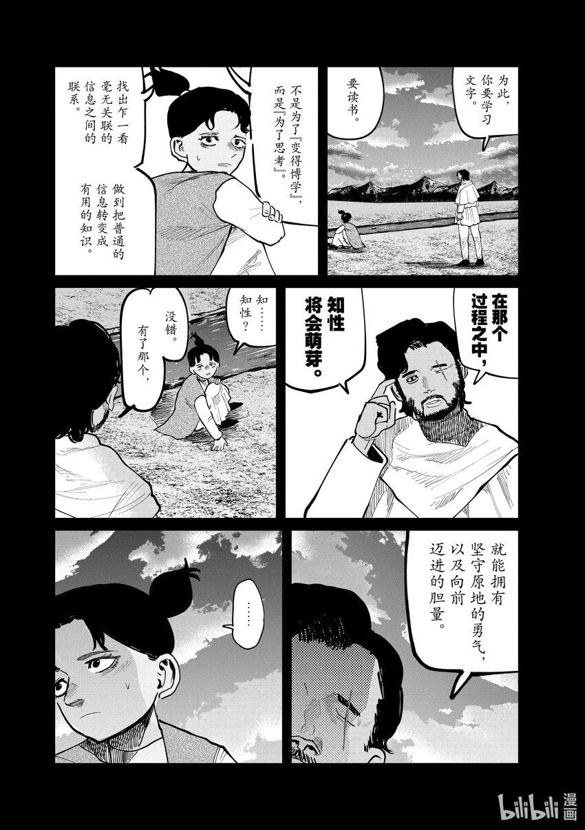 40 第40话5