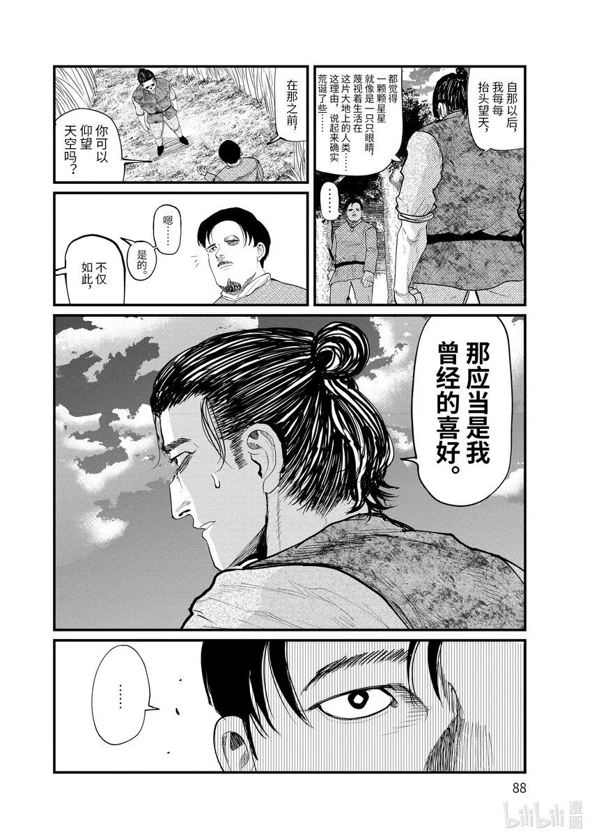 9 第9话5