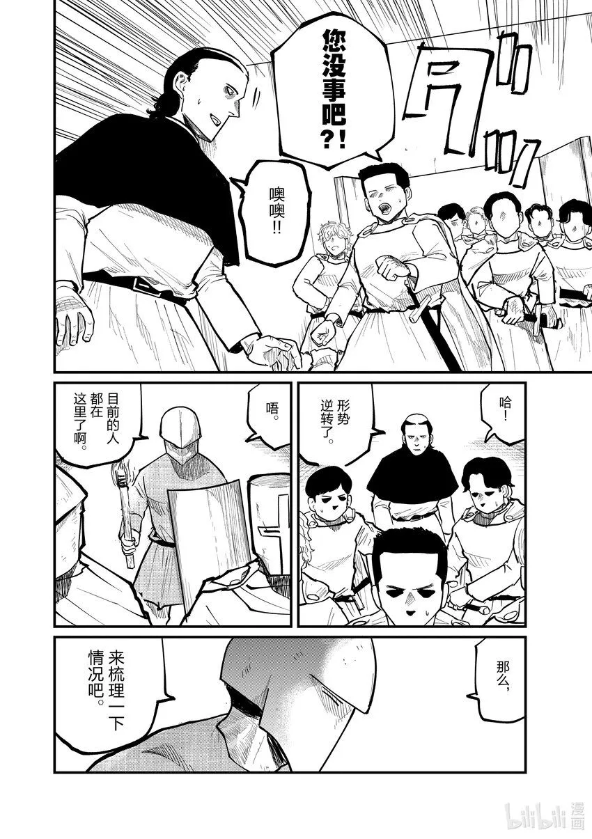37 第37话3