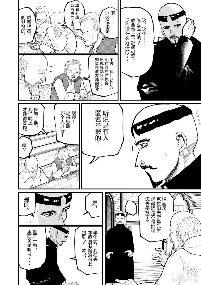 35 第35话1