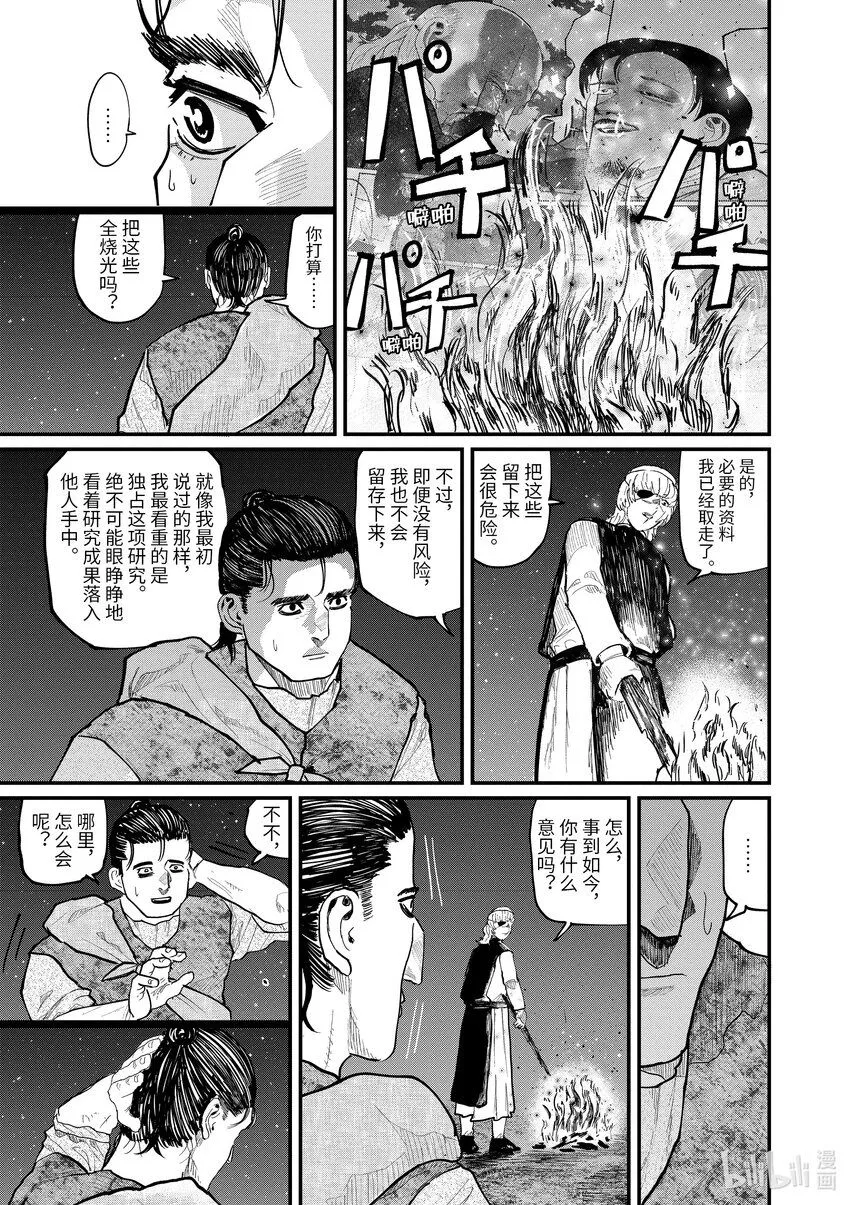 27 第27话8