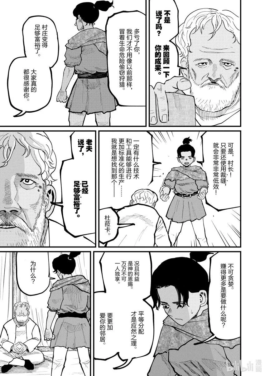 39 第39话6